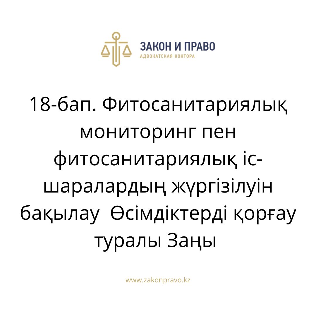 АMANAT партиясы және Заң және Құқық адвокаттық кеңсесінің серіктестігі аясында елге тегін заң көмегі көрсетілді